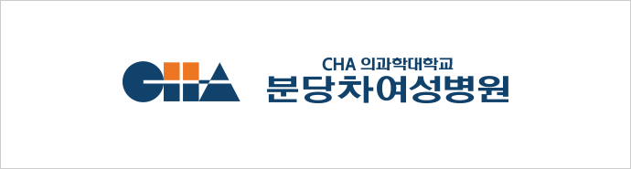 분당차여성병원 국문 로고